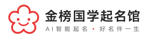 金榜国学起名馆